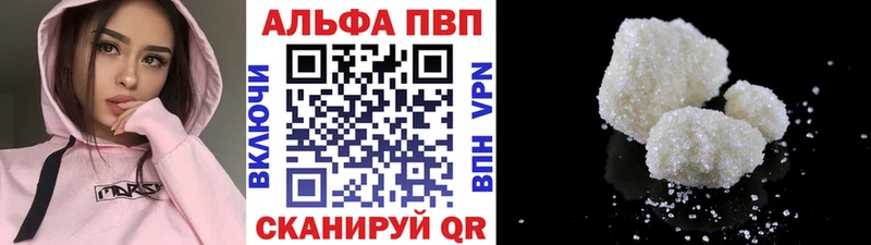 где купить   Новоаннинский  мега сайт  A-PVP Соль 