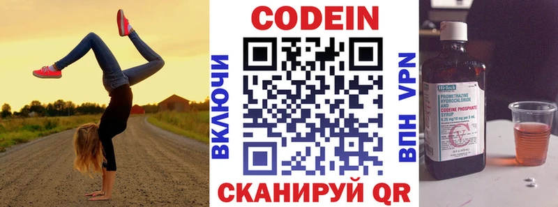 Кодеиновый сироп Lean напиток Lean (лин)  Новоаннинский 